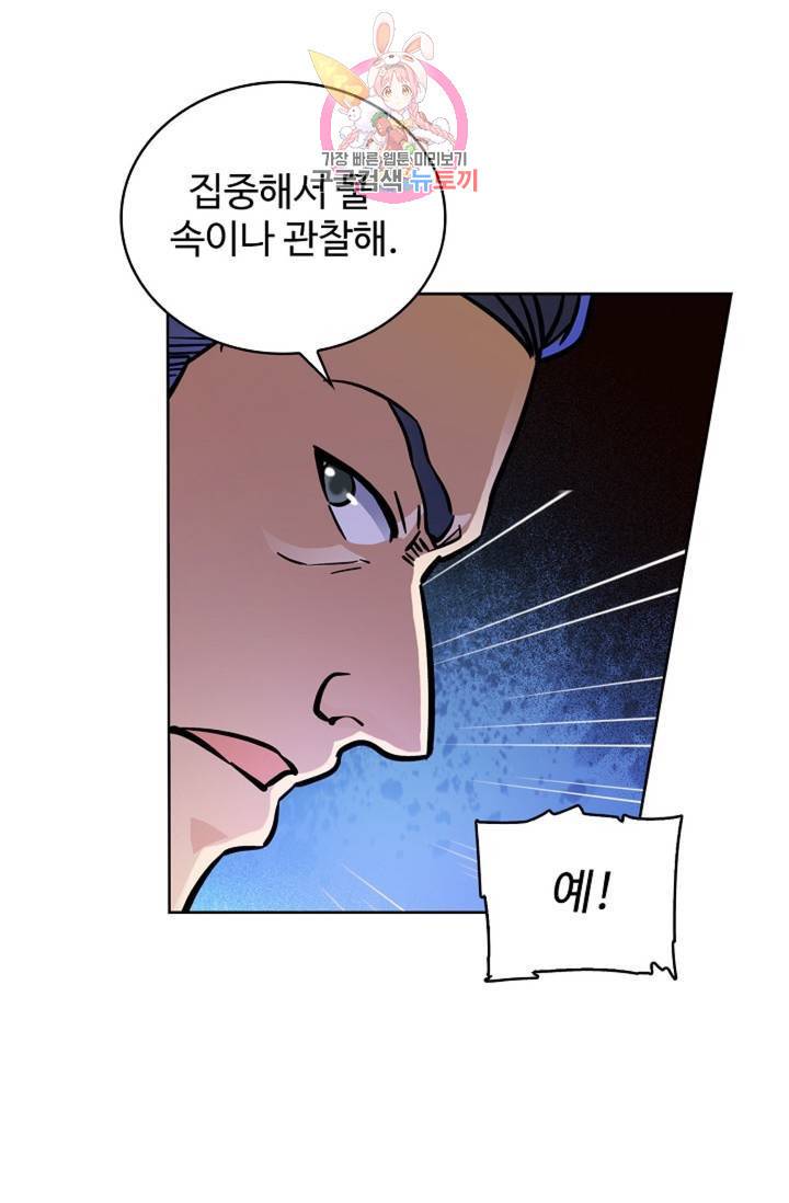 전직 법사 410화 46