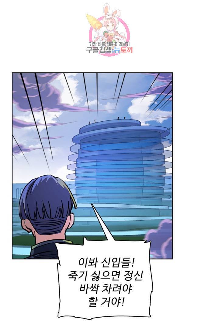 전직 법사 410화 47
