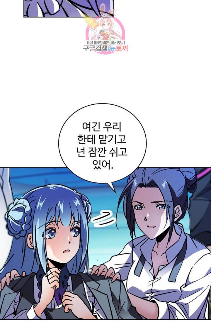 전직 법사 410화 51