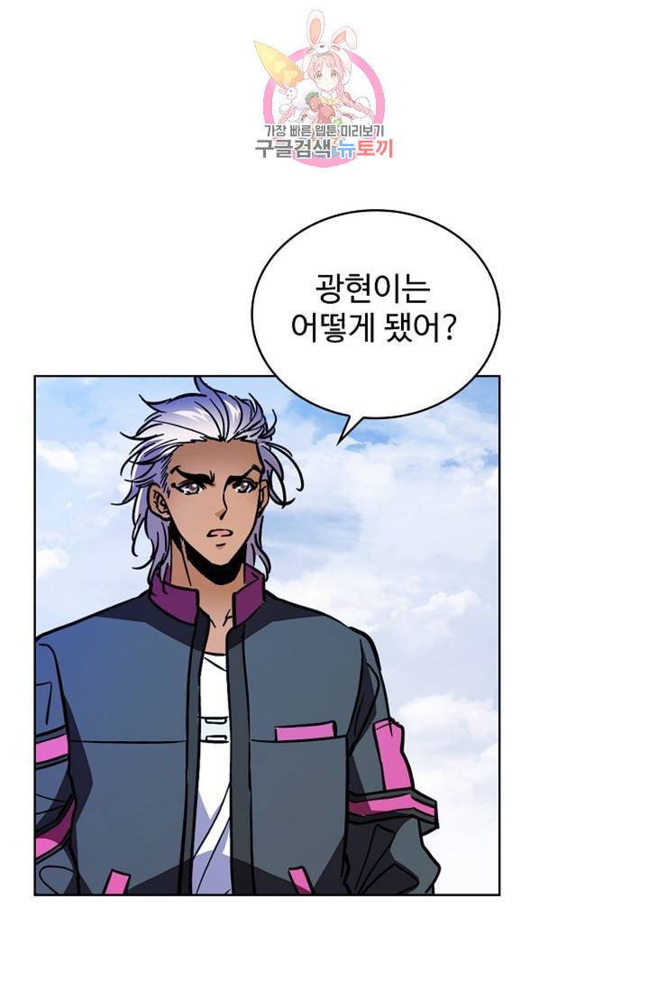 전직 법사 410화 52