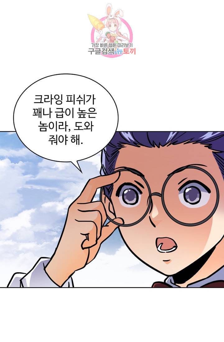 전직 법사 410화 53