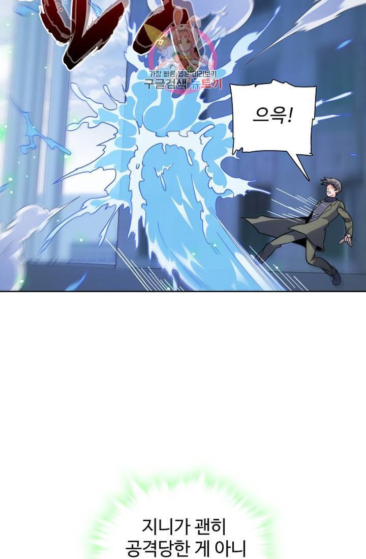 전직 법사 410화 57