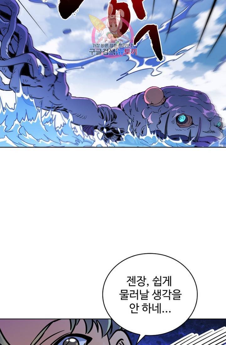 전직 법사 410화 59
