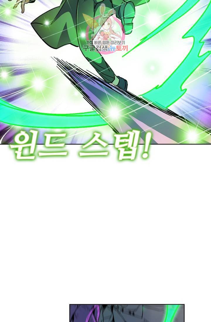 전직 법사 410화 61