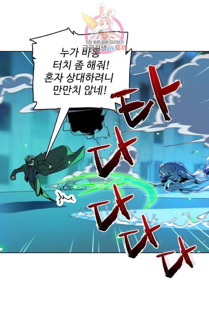 전직 법사 410화 63
