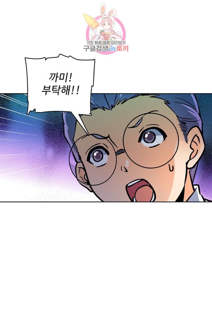 전직 법사 410화 64