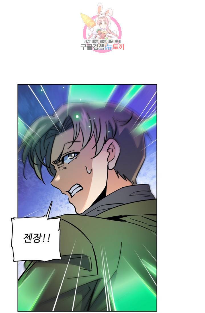 전직 법사 410화 65