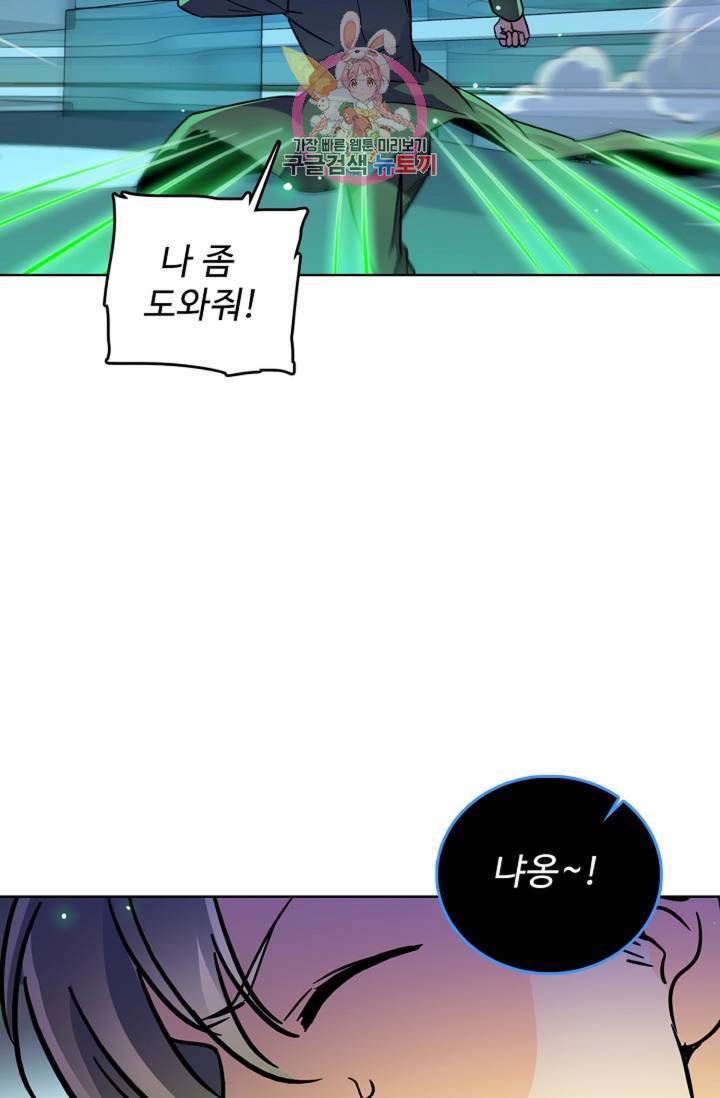 전직 법사 410화 68
