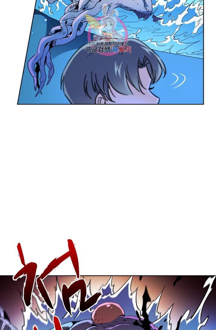 전직 법사 410화 74