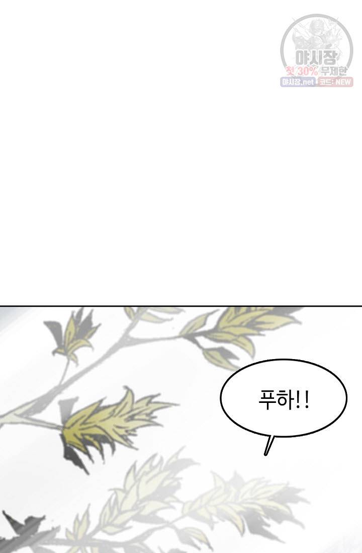 전왕전기 17화 4