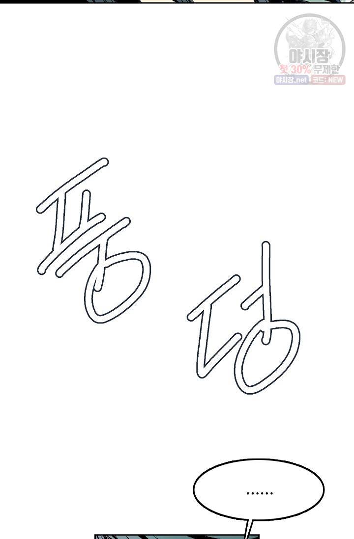 전왕전기 17화 7
