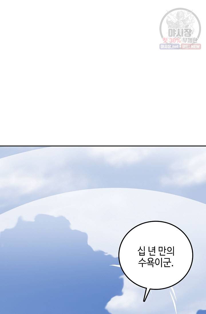 전왕전기 17화 9