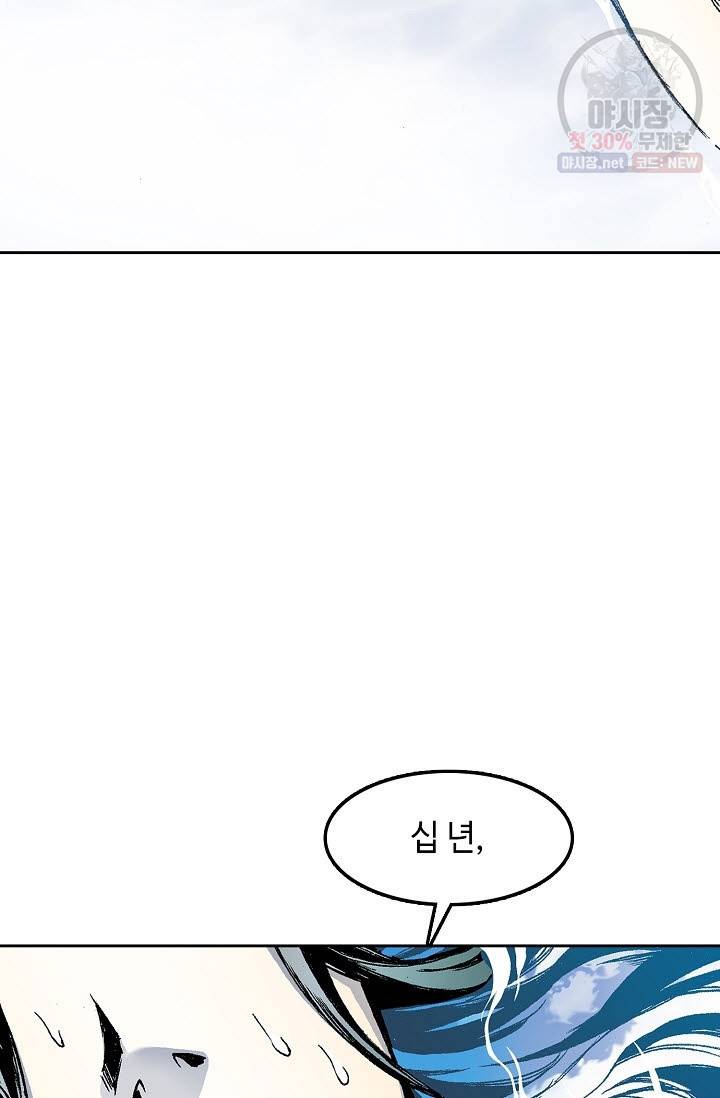전왕전기 17화 11