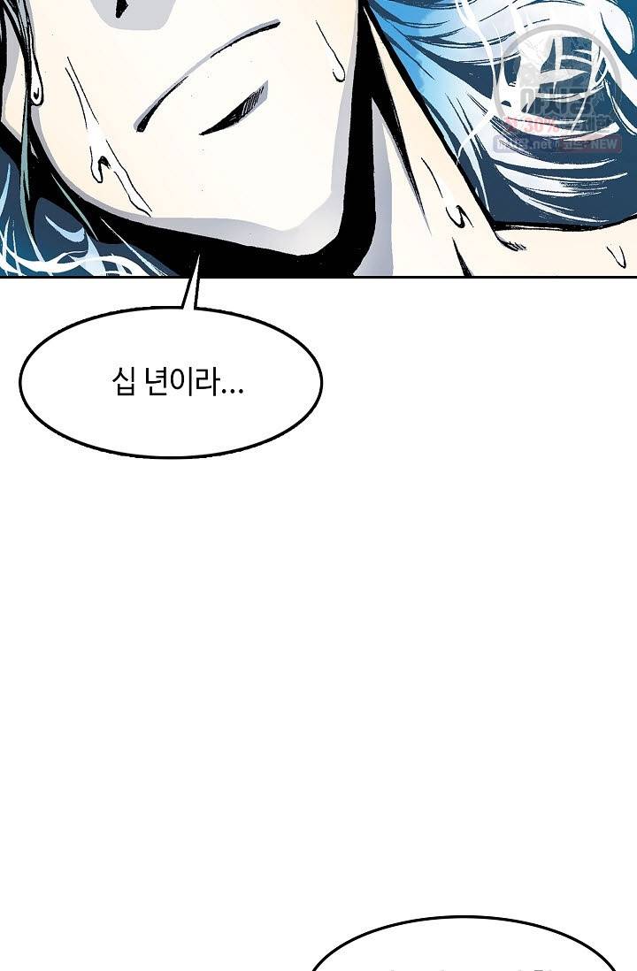 전왕전기 17화 12