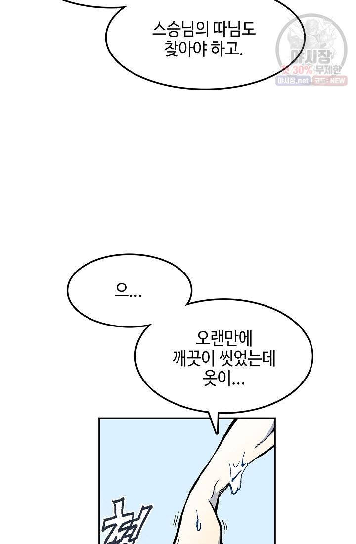 전왕전기 17화 14