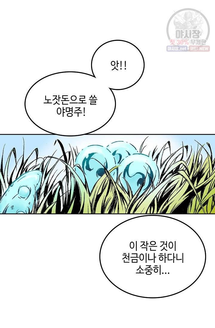 전왕전기 17화 17