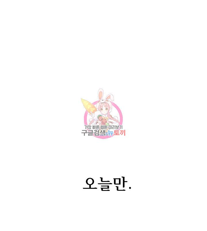 버그트레인 2화 1