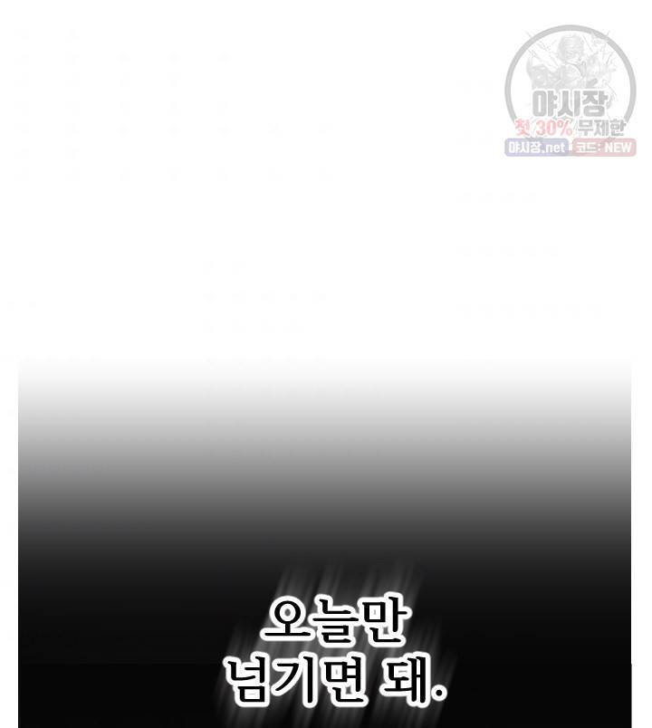 버그트레인 2화 2