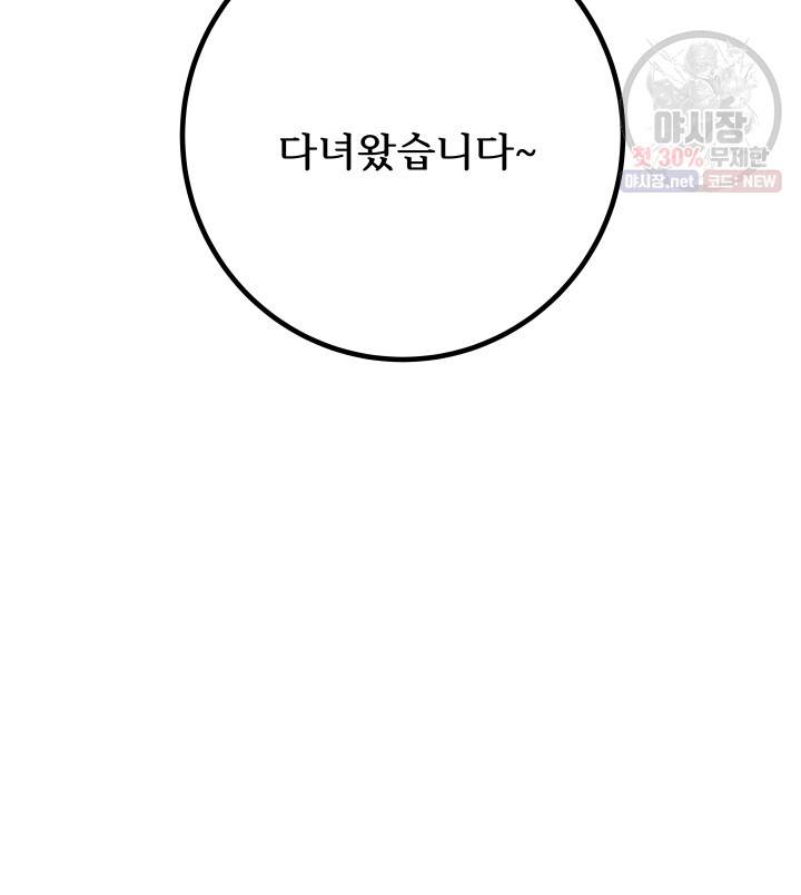 버그트레인 2화 5