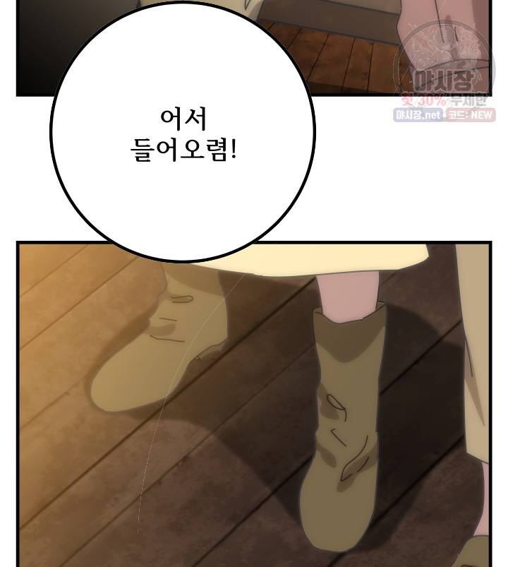 버그트레인 2화 7