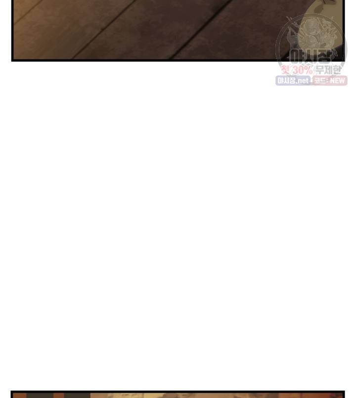 버그트레인 2화 8