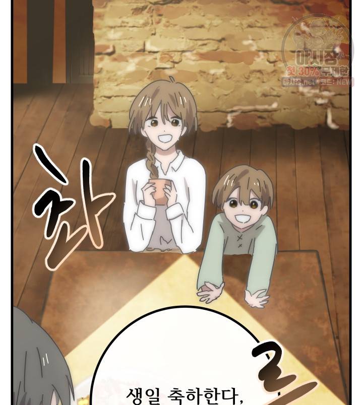 버그트레인 2화 9