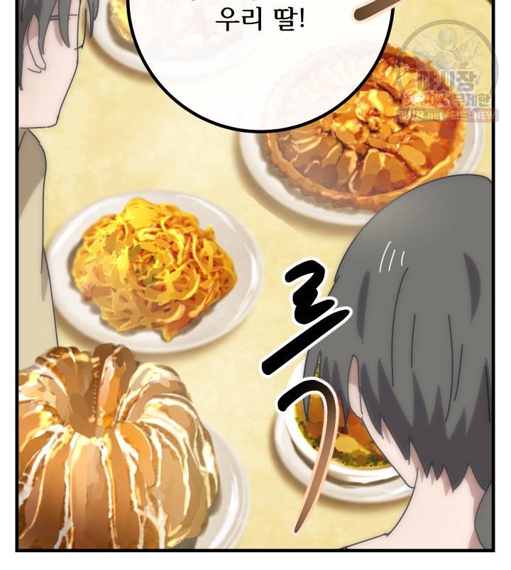 버그트레인 2화 10