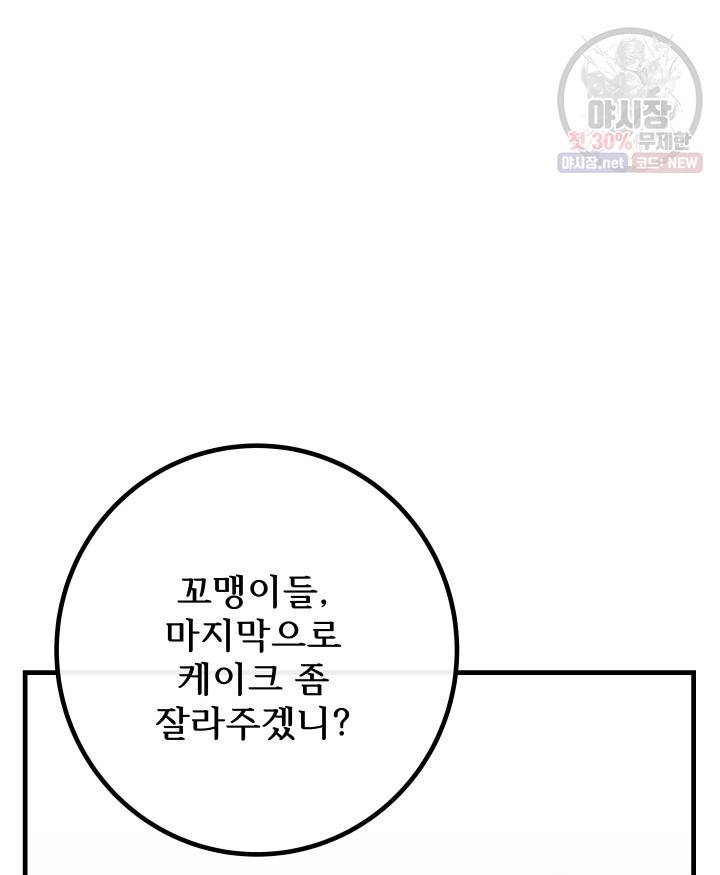 버그트레인 2화 11