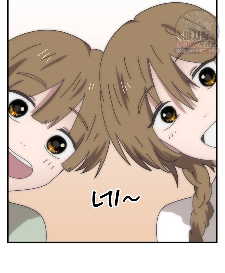 버그트레인 2화 12