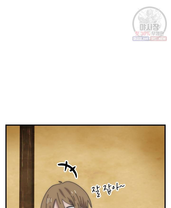 버그트레인 2화 13