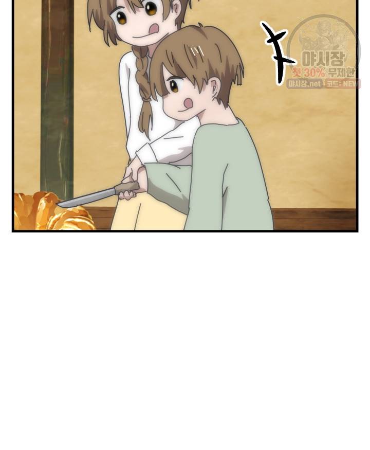 버그트레인 2화 14