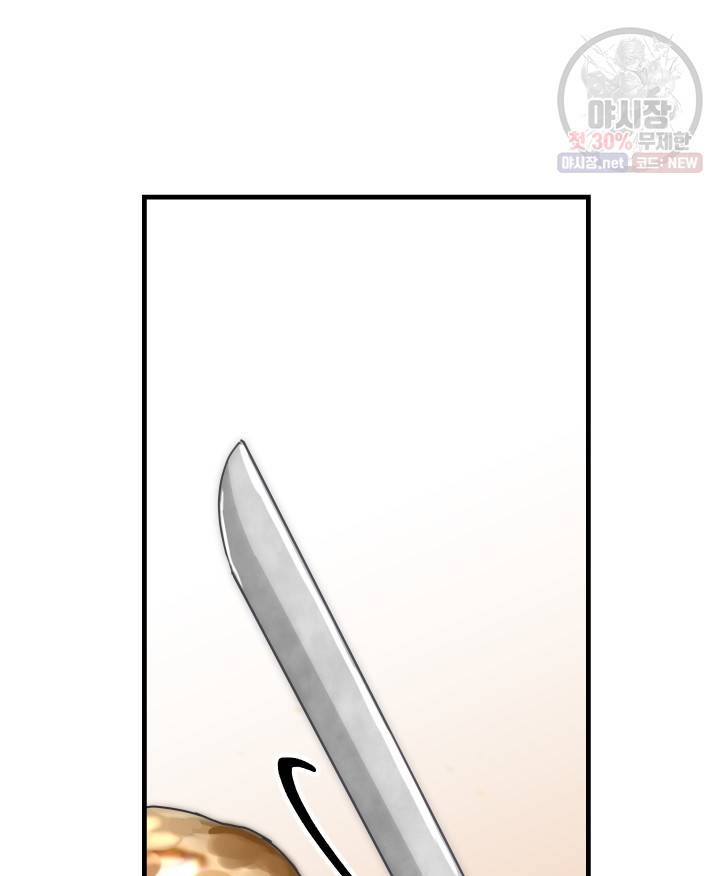 버그트레인 2화 15