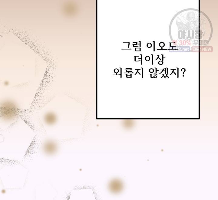 버그트레인 2화 25