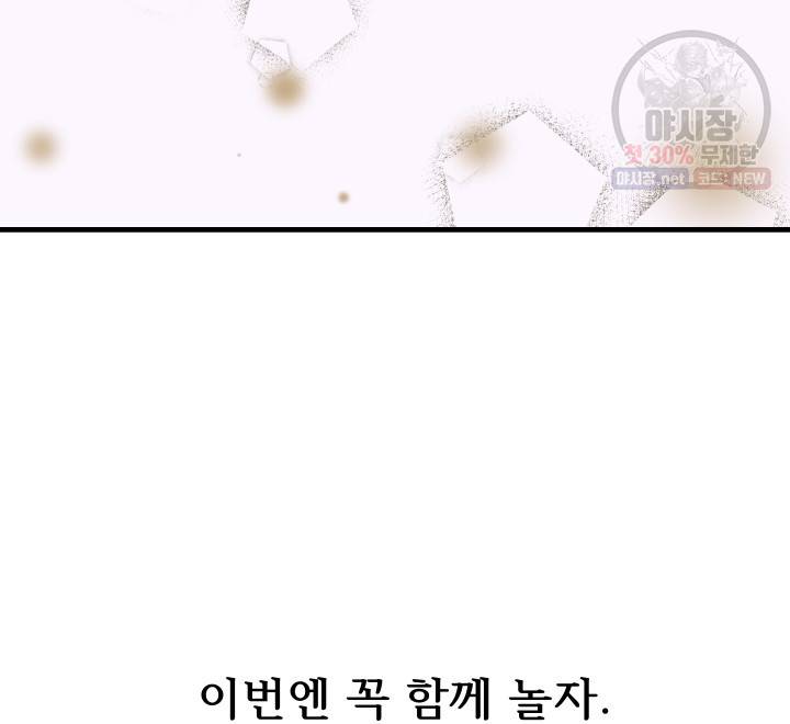 버그트레인 2화 26