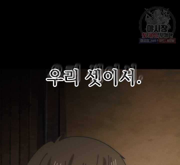 버그트레인 2화 29
