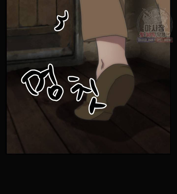 버그트레인 2화 38