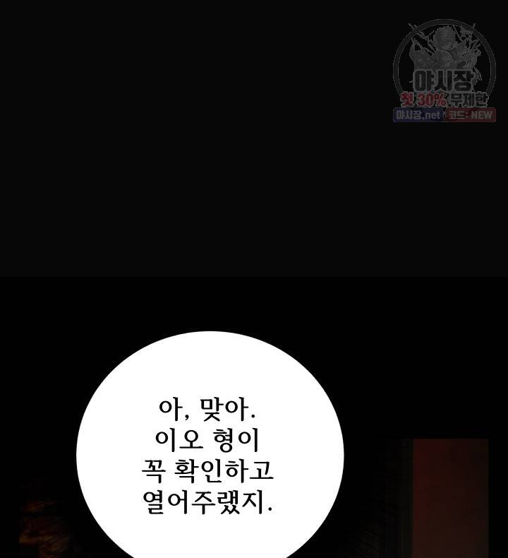 버그트레인 2화 39