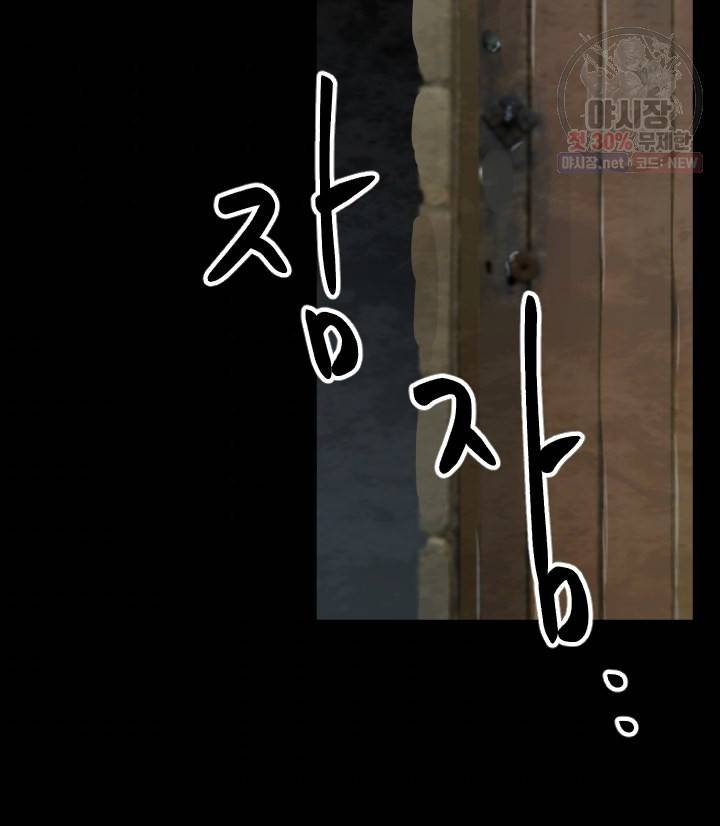 버그트레인 2화 43