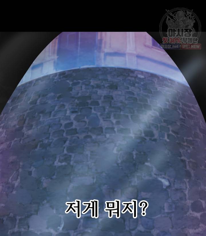 버그트레인 2화 46