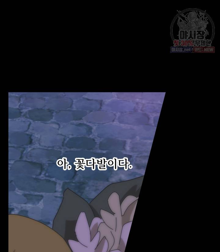 버그트레인 2화 48