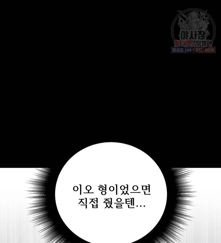 버그트레인 2화 51