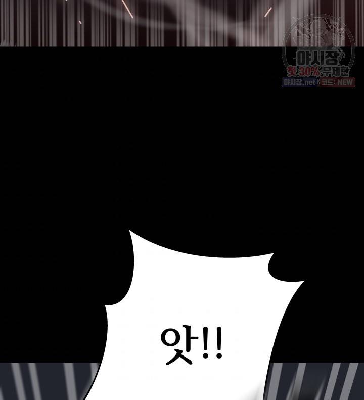 버그트레인 2화 53
