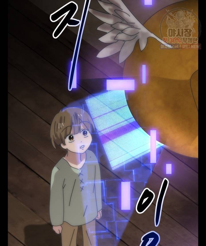 버그트레인 2화 64