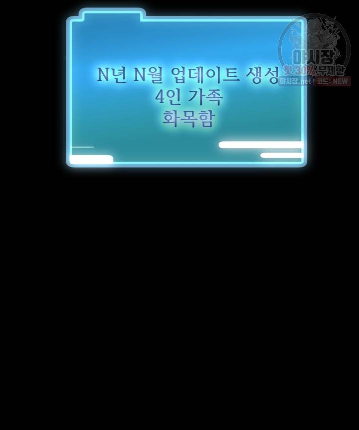 버그트레인 2화 66
