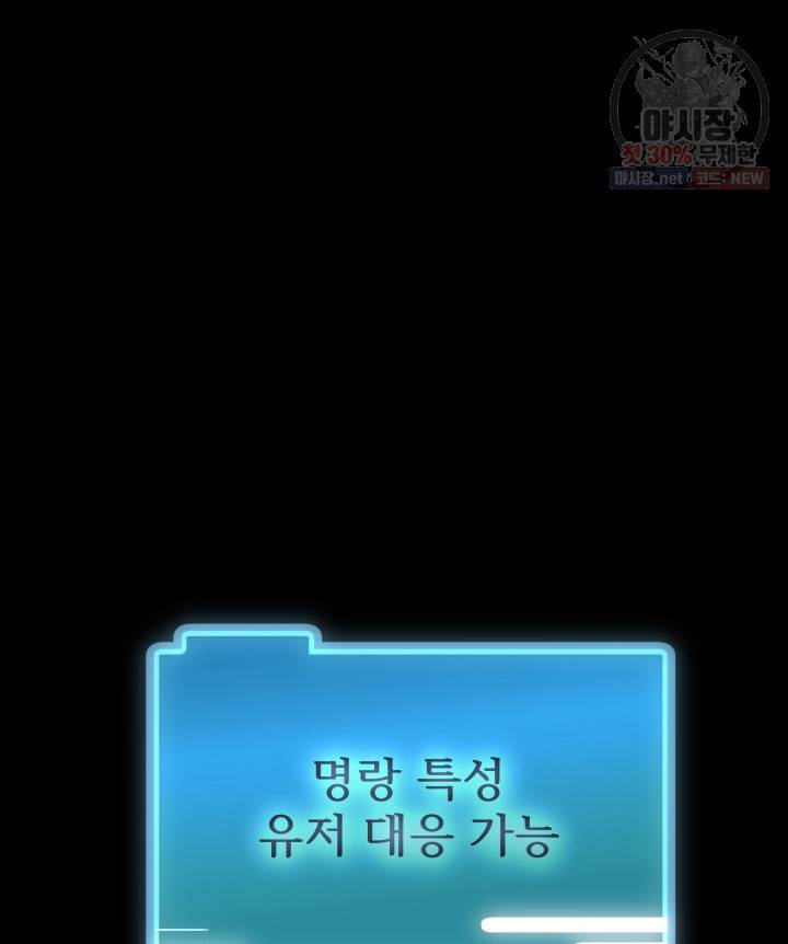 버그트레인 2화 68