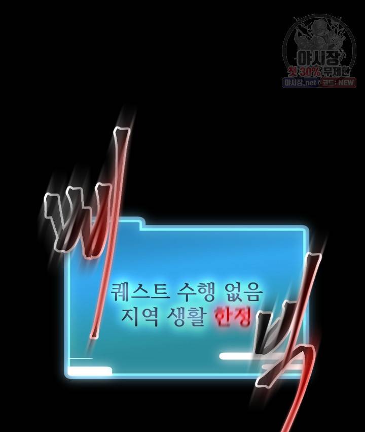 버그트레인 2화 71