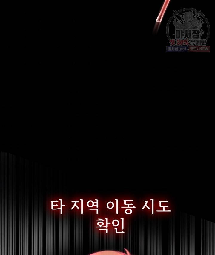 버그트레인 2화 72