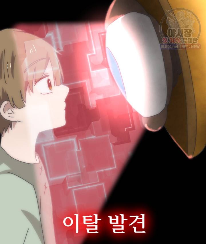 버그트레인 2화 75