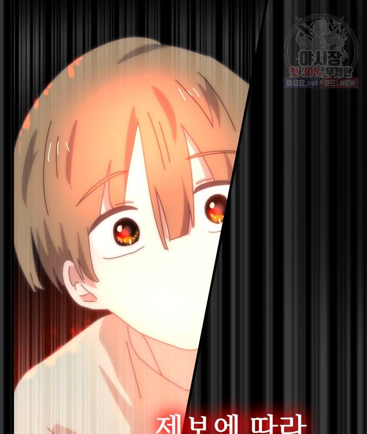 버그트레인 2화 77