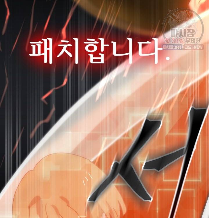버그트레인 2화 82